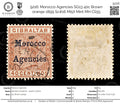 9216: Morocco Agencies SG13 40c Brown orange 1899 Sc#16 Mi5II Mint MH C£55