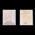 9242: Bechuanaland SG10 Dot on "E" 1887 Sc#11 Mi10 Mint MH C£120