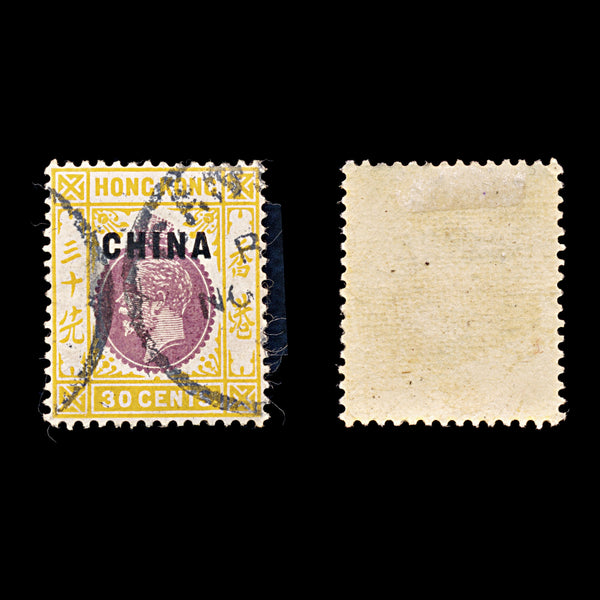 9262: British Post Offices In China SG11 30Chinese cent Lilac &  Orange 1917 Sc#10 Mi10 Used C£11