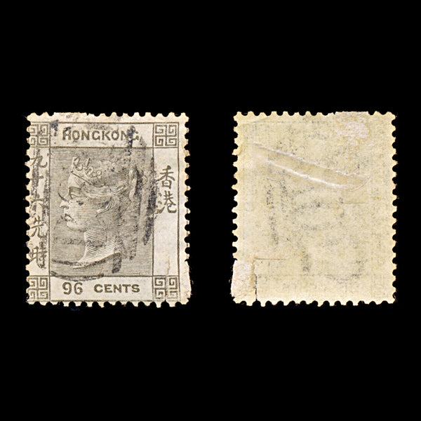 9275: Hong Kong SG19 96c Black brown 1866 Sc#24 Mi18a Filler C£65