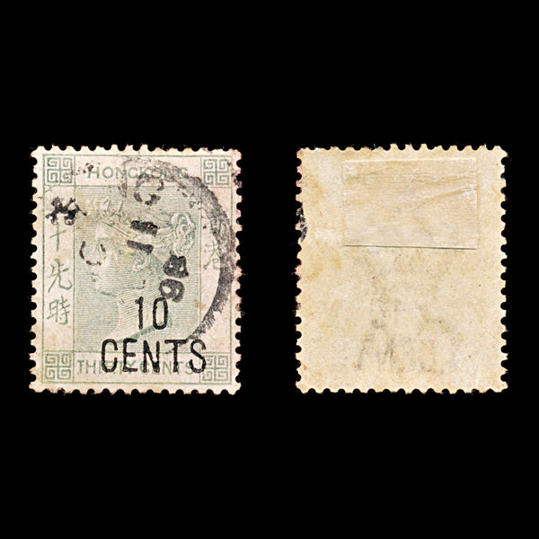 9278: Hong Kong SG55 10c Grey green 1898 Sc#69 Mi53IIa Used C£90