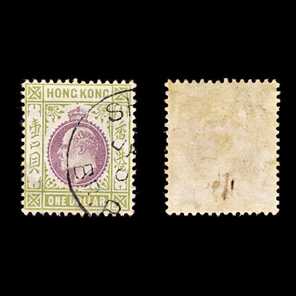 9287: Hong Kong SG86 Z844 Shanghai Postmark 1904 Sc#103 Used C£55