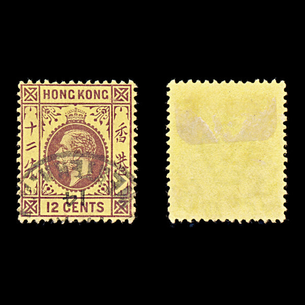 9290: Hong Kong SG106 12c Violet &  Yellow 1912 Sc#115 Mi104x Used C£17