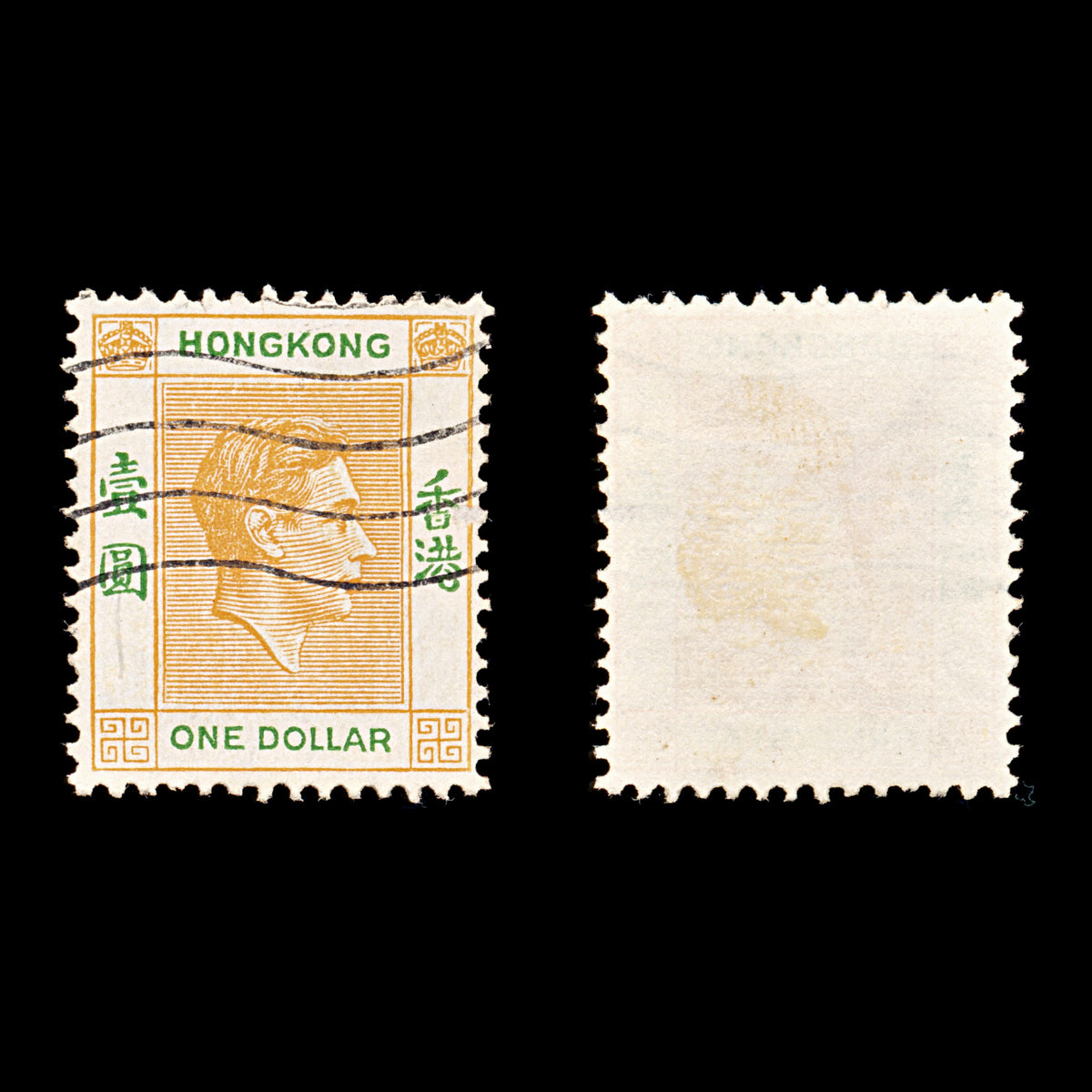 9294: Hong Kong SG156c $1 Green &  Yellow orange 1952 Used C£15