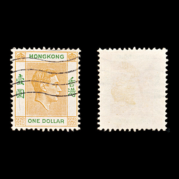 9294: Hong Kong SG156c $1 Green &  Yellow orange 1952 Used C£15