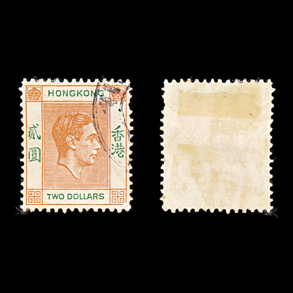 9295: Hong Kong SG157 $2 Green &  Red orange 1938 Sc#164 Mi157IyA Used C£45