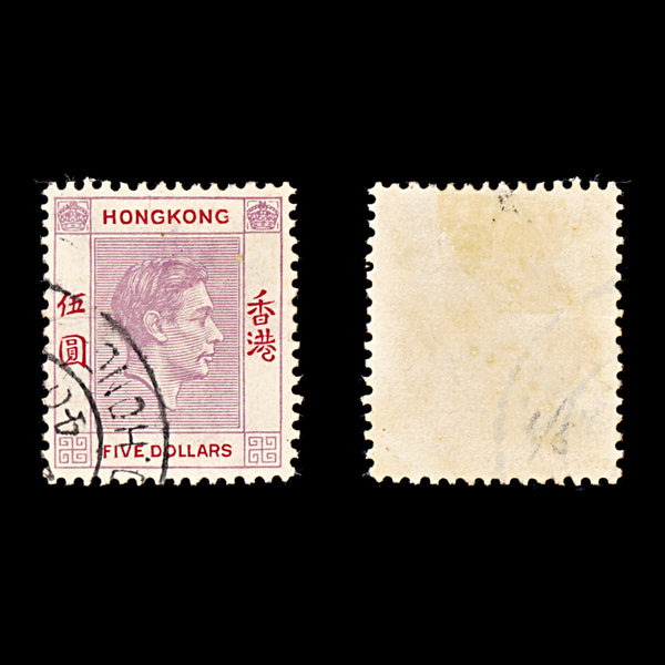 9296: Hong Kong SG159 $5 Purple &  Scarlet 1938 Sc#165 Mi159IyA Used C£50