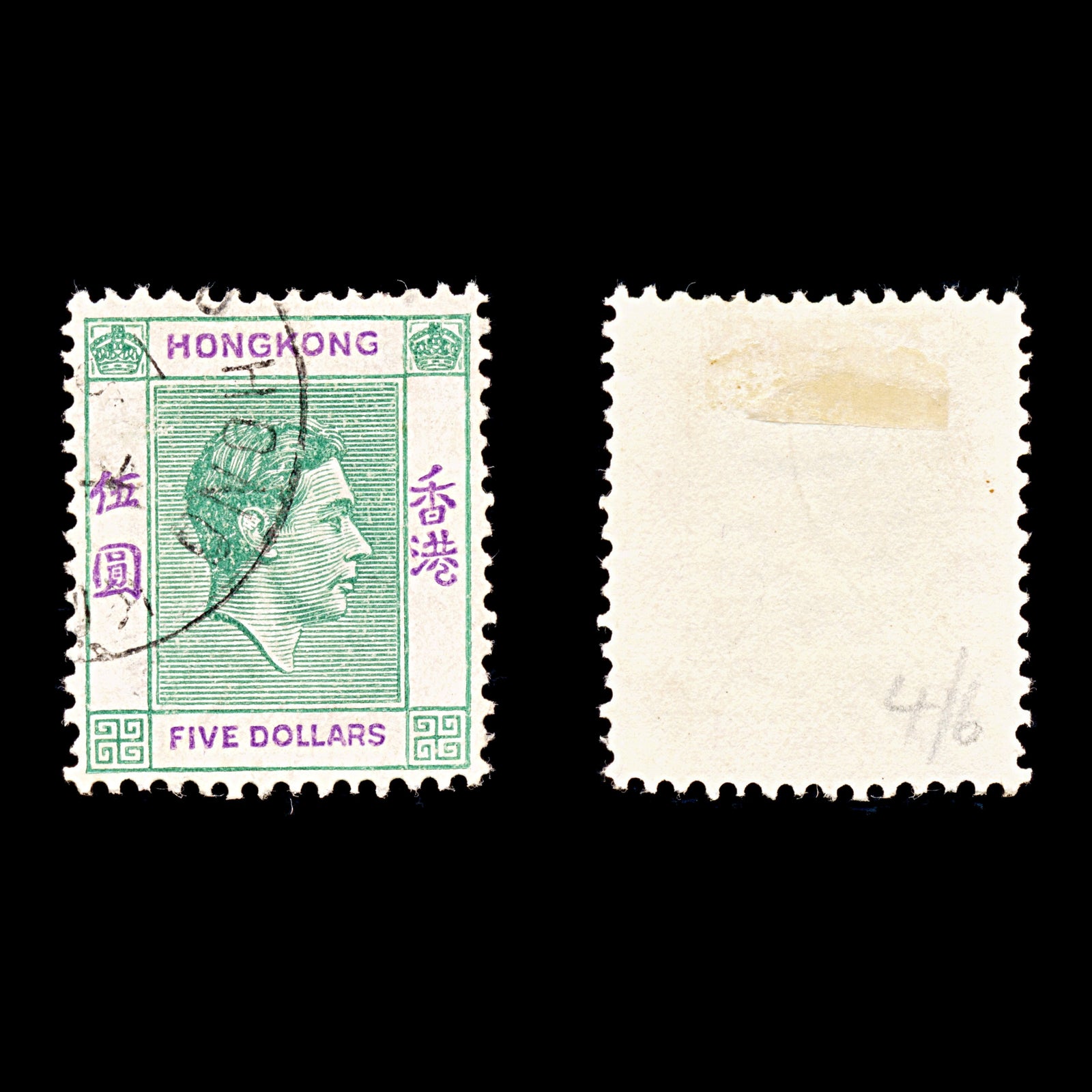 9297: Hong Kong SG160 $5 Violet &  Yellow green 1947 Sc#165b Mi160IIIxAa Used C£50