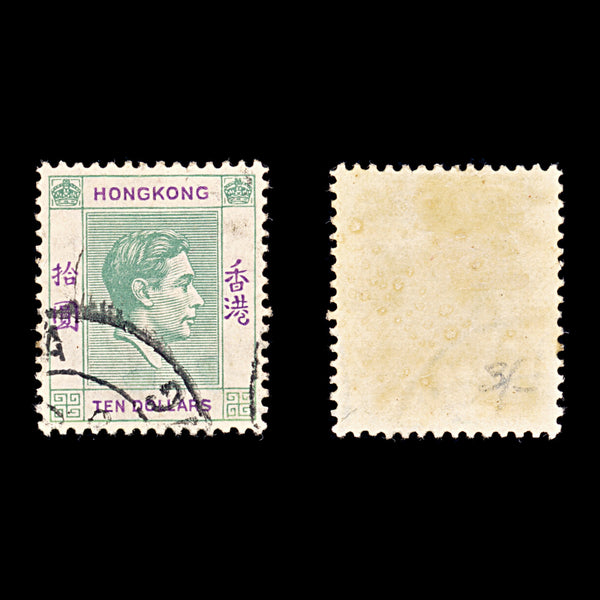 9298: Hong Kong SG161 $10 Green &  Violet 1938 Sc#166 Mi161IyA Used C£140