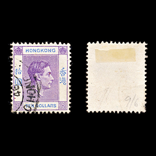 9299: Hong Kong SG162a $10 Blue &  Red violet 1947 Mi162IIIyAb Used C£80