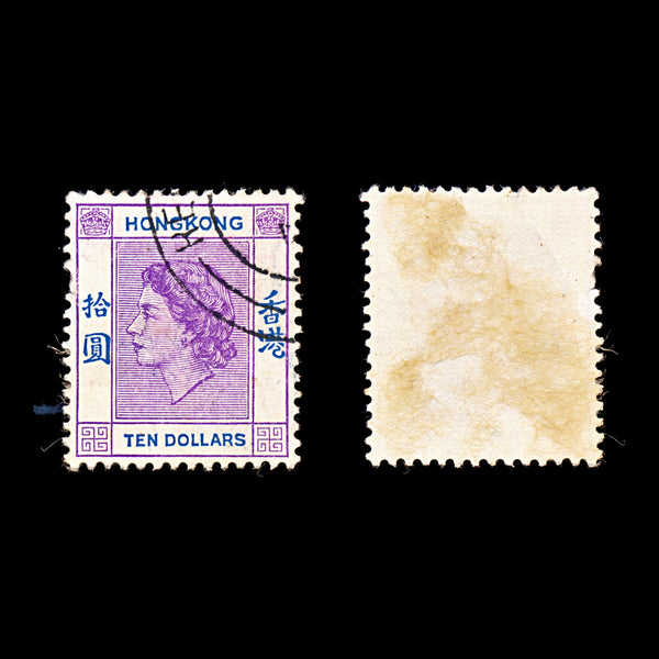 9301: Hong Kong SG191 $10 Bright blue &  Light red violet 1958 Sc#198 Mi191 Used C£14