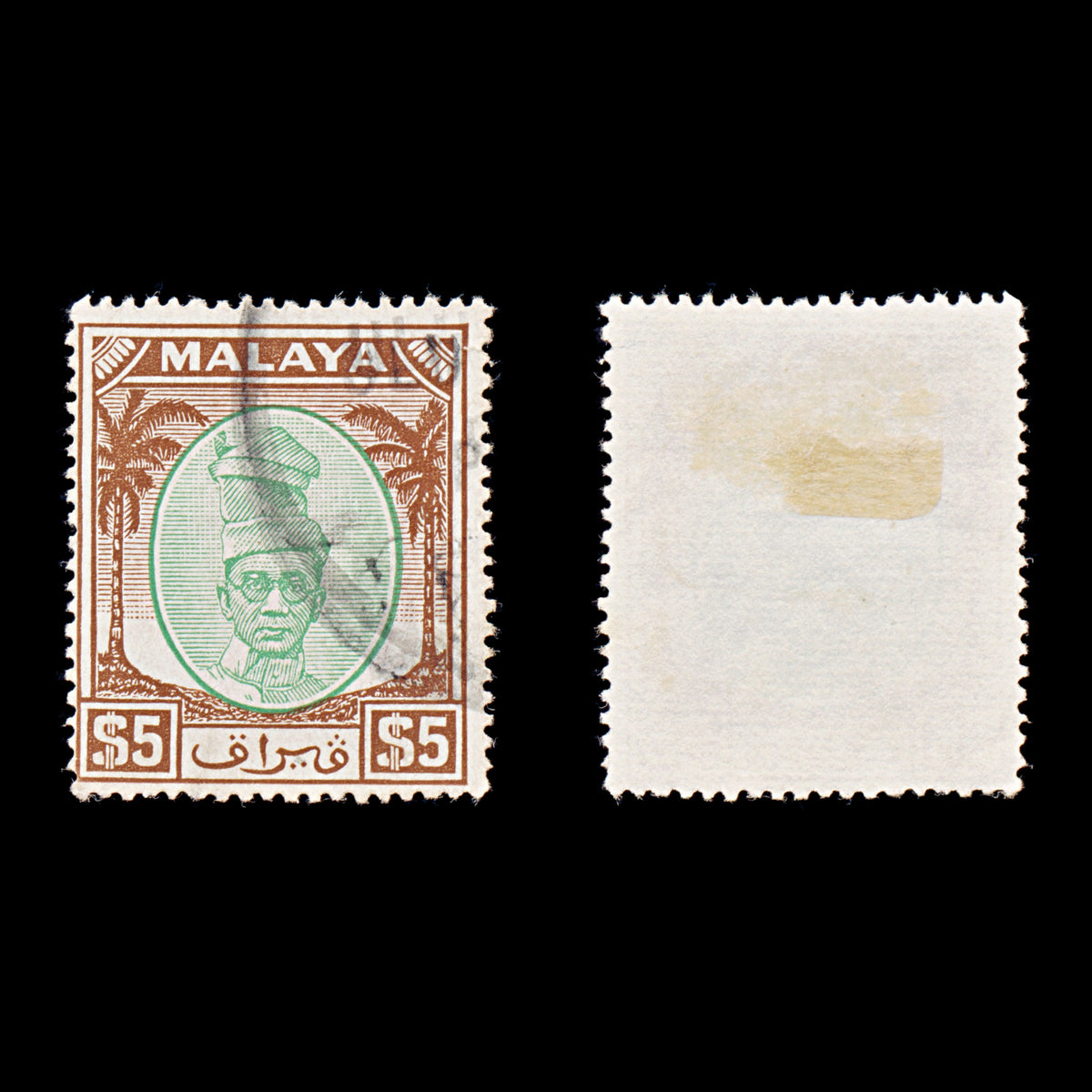 9379: Perak SG148 $5 Brown &  Green 1950 Sc#119 Mi101 Used C£32