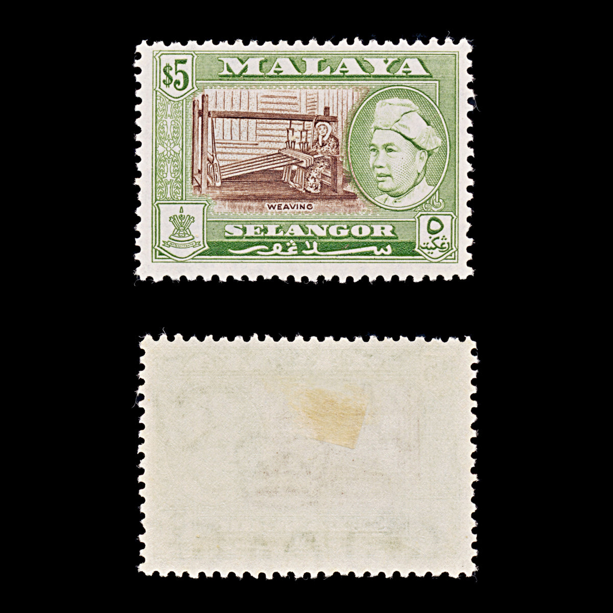9381: Selangor SG127 $5 Bronze green &  Brown 1957 Sc#112a Mi89A Mint MH C£16
