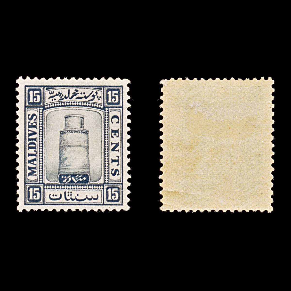 9389: Maldives SG17B 15c Black 1933 Mint MLH C£15
