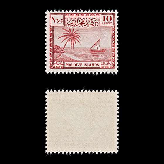 9562: Maldives SG21-29 Set of 9 1952 Sc#20-28 Mi20-28 Mint MLH C£55, image 6