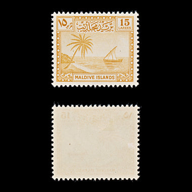 9562: Maldives SG21-29 Set of 9 1952 Sc#20-28 Mi20-28 Mint MLH C£55, image 7