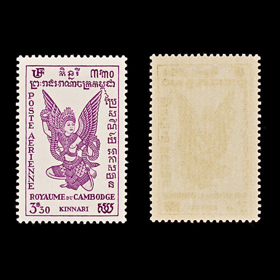 9568: Cambodia SG22-30 Set of 9 1953 Sc#C1-C9 Mi22-30 Mint MNH C£62, image 4
