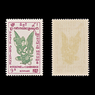 9568: Cambodia SG22-30 Set of 9 1953 Sc#C1-C9 Mi22-30 Mint MNH C£62, image 8