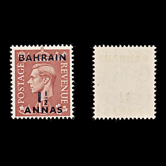 9570: Bahrain SG51-60a Set of 11 1948 Sc#52-61A Mi49-59 Mint MNH C£100, image 4