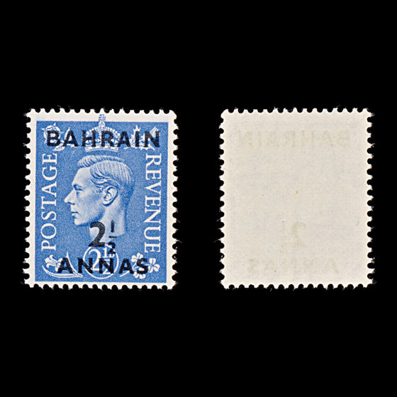 9570: Bahrain SG51-60a Set of 11 1948 Sc#52-61A Mi49-59 Mint MNH C£100, image 6