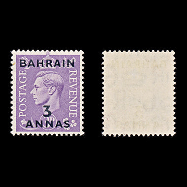 9570: Bahrain SG51-60a Set of 11 1948 Sc#52-61A Mi49-59 Mint MNH C£100, image 7