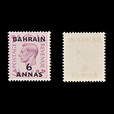 9570: Bahrain SG51-60a Set of 11 1948 Sc#52-61A Mi49-59 Mint MNH C£100, image 8
