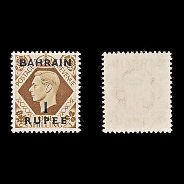 9570: Bahrain SG51-60a Set of 11 1948 Sc#52-61A Mi49-59 Mint MNH C£100, image 9