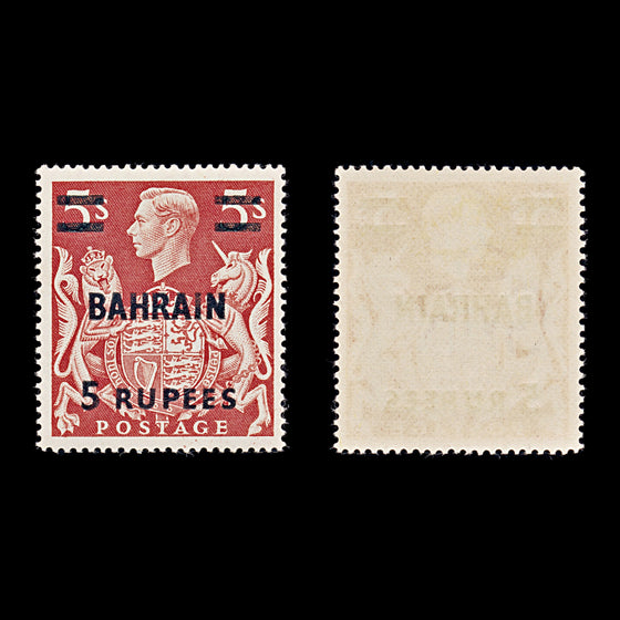 9570: Bahrain SG51-60a Set of 11 1948 Sc#52-61A Mi49-59 Mint MNH C£100, image 11