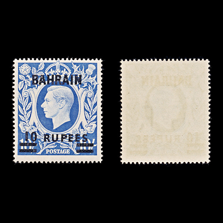9570: Bahrain SG51-60a Set of 11 1948 Sc#52-61A Mi49-59 Mint MNH C£100, image 12
