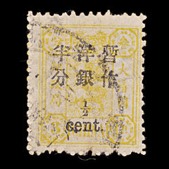 9593: China SG57 ½c Orange 1897 Sc#47 Mi16IIIb Used C£35, view 2