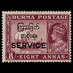 4304 Burma SG O49 8a Magenta Interim Burmese Government Ovpt. 1947. Sc# O51 Mi D49 MNH Mint. C£30, view 2