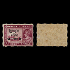 4304 Burma SG O49 8a Magenta Interim Burmese Government Ovpt. 1947. Sc# O51 Mi D49 MNH Mint. C£30, view 1