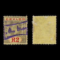 4412 Ceylon SG316c 2R Grey on Buff-Yellow. 1912. Sc#211 Mi176x Fine Used. C£48, view 1