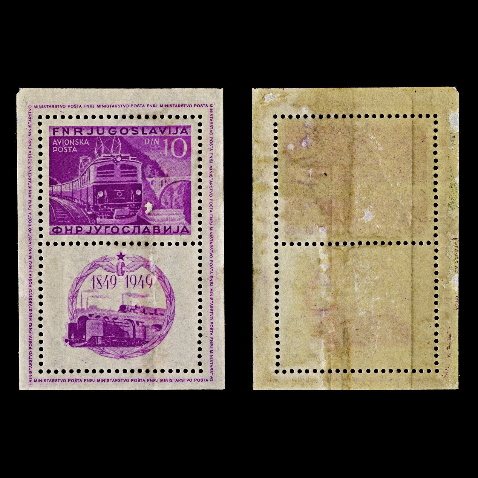 4419 Yugoslavia SG MS633b 10 Din 
Railway Centenary Minisheet. 1949. Sc# C33 Mi BL4A MM Mint. C£225