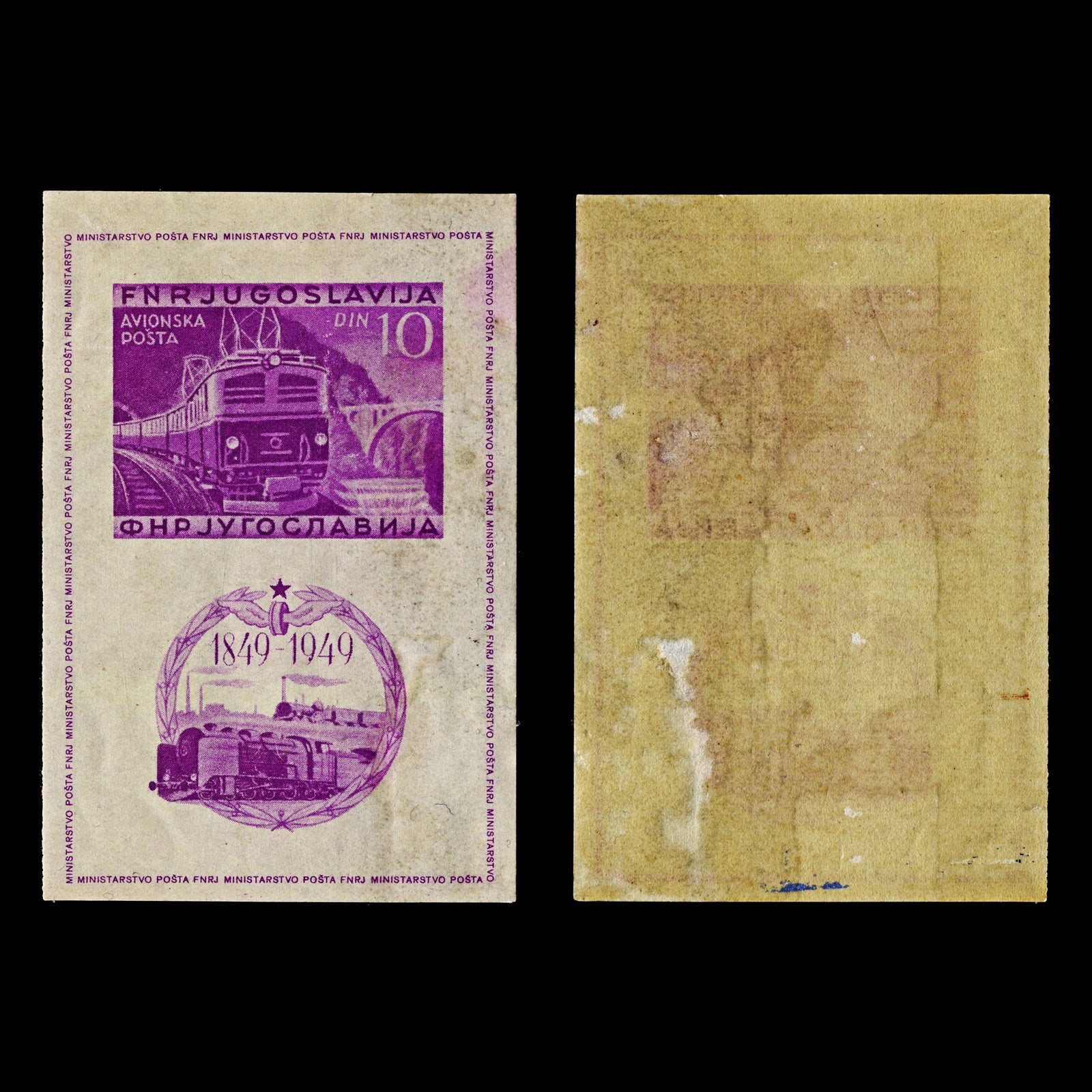 4420 Yugoslavia SG MS633b 10 Din Railway Centenary Minisheet. 1949. Sc# C33 Mi BL4A MM Mint. C£225