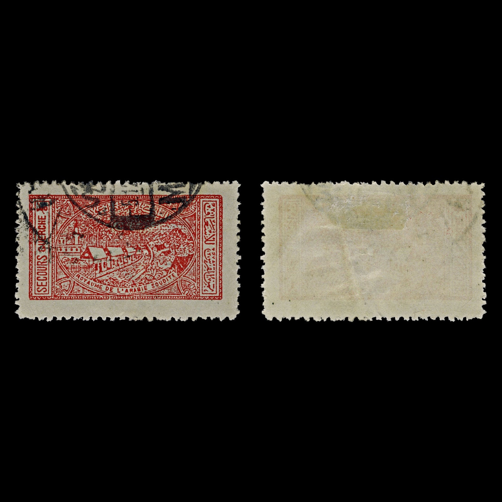4433 Saudi Arabia SG345 â Guerche Red. 3 Palm Trees. 1937. Sc# RA3 Mi Z3 Good Used. C£25