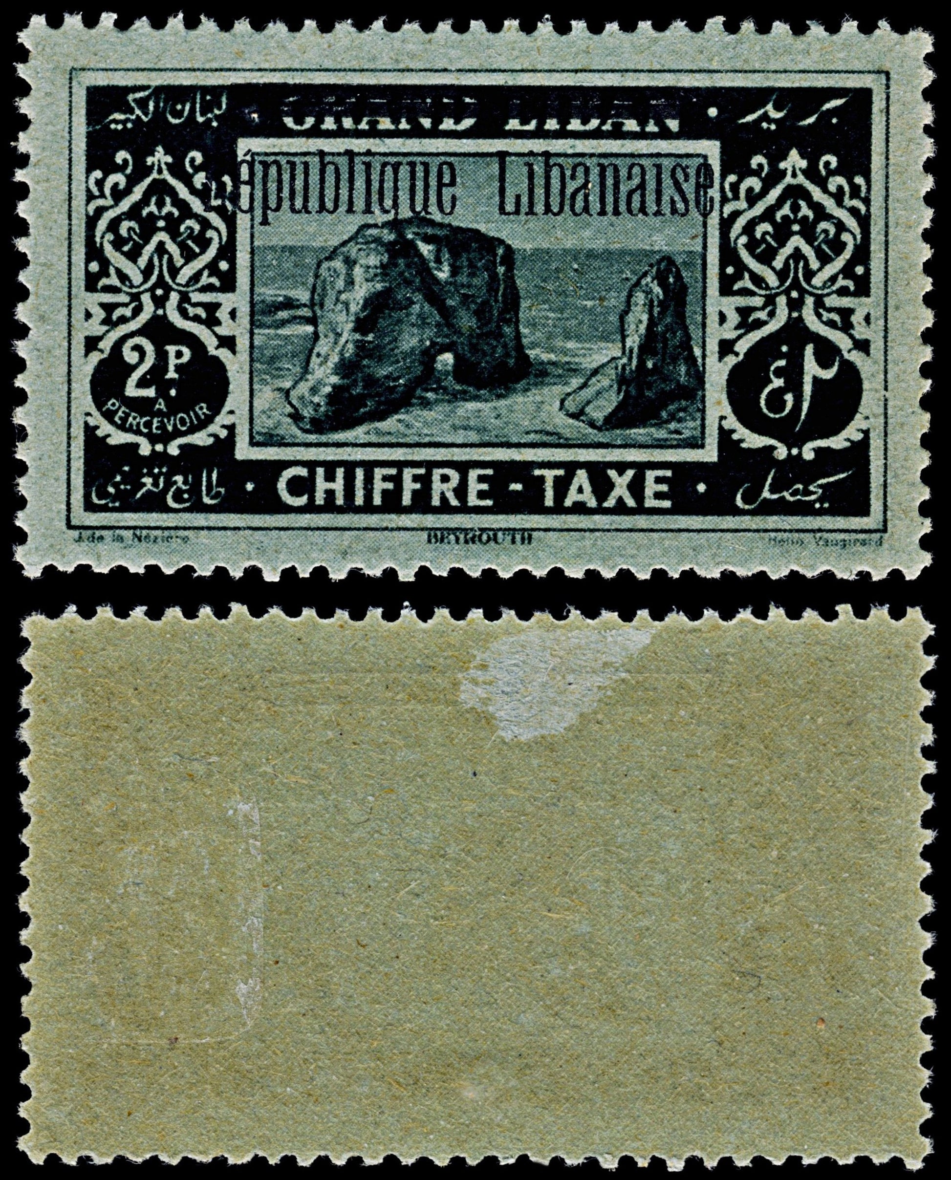 4556 Lebanon SG D122 D123 D124 D125 D126 Postage Dues. 1927. Sc# J16 Mi P16 MM Mint. C£155