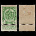 3713 BELGIUM 5c Green 1887. SG108 Sc84 Mi80. Small gum faults. MM Mint. c£20