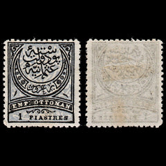 3714 TURKEY 1Piastre Black,Blue grey 1880. SG92 Sc62a Mi40 MM Mint. c£95, view 1