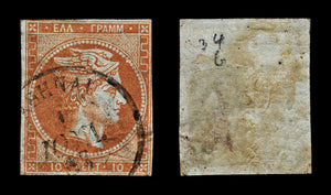 4124 Greece SG12A 10 Lepta. 1861. Sc#12a Mi12Ia Fine Used. C£95