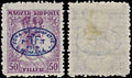 3853 Romanian Occ. of Debrecen Mi42, Sc# 2N32 SG38 1919 50f Purple. Blue Overprint. c£50