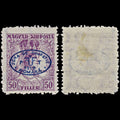 3853 Romanian Occ. of Debrecen Mi42, Sc# 2N32 SG38 1919 50f Purple. Blue Overprint. c£50