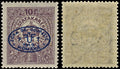 3856 Romanian Occ. of Debrecen Mi6b, Sc# 2N59a SG B67a 1919 10f Lilac-Brown. Blue Overprint. c£50
