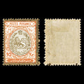 4014 Iran Postes Persanes SG350 10kr Orange & Gold 1909. Sc#461 Mi301 MM Mint. C£100