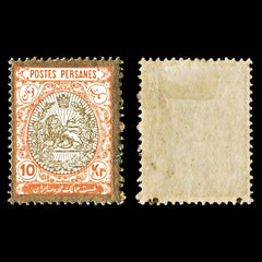 4014 Iran Postes Persanes SG350 10kr Orange & Gold 1909. Sc#461 Mi301 MM Mint. C£100, view 1