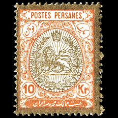4014 Iran Postes Persanes SG350 10kr Orange & Gold 1909. Sc#461 Mi301 MM Mint. C£100, view 2