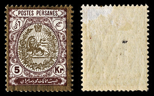 4017 Iran Postes Persanes SG349 5kr Brown & Gold 1909. Sc#460 Mi300 MM Mint. C£29
