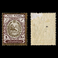 4017 Iran Postes Persanes SG349 5kr Brown & Gold 1909. Sc#460 Mi300 MM Mint. C£29