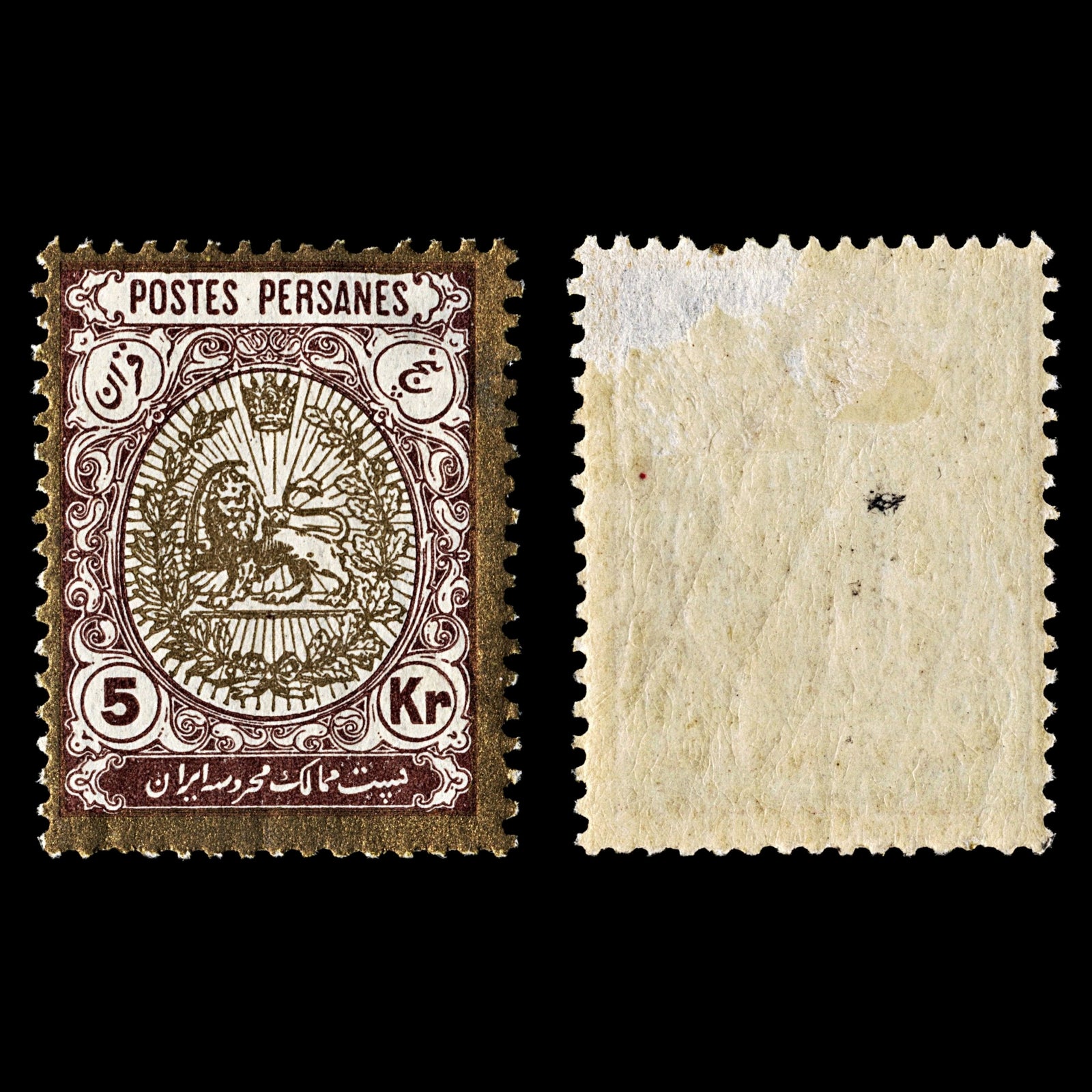 4017 Iran Postes Persanes SG349 5kr Brown & Gold 1909. Sc#460 Mi300 MM Mint. C£29