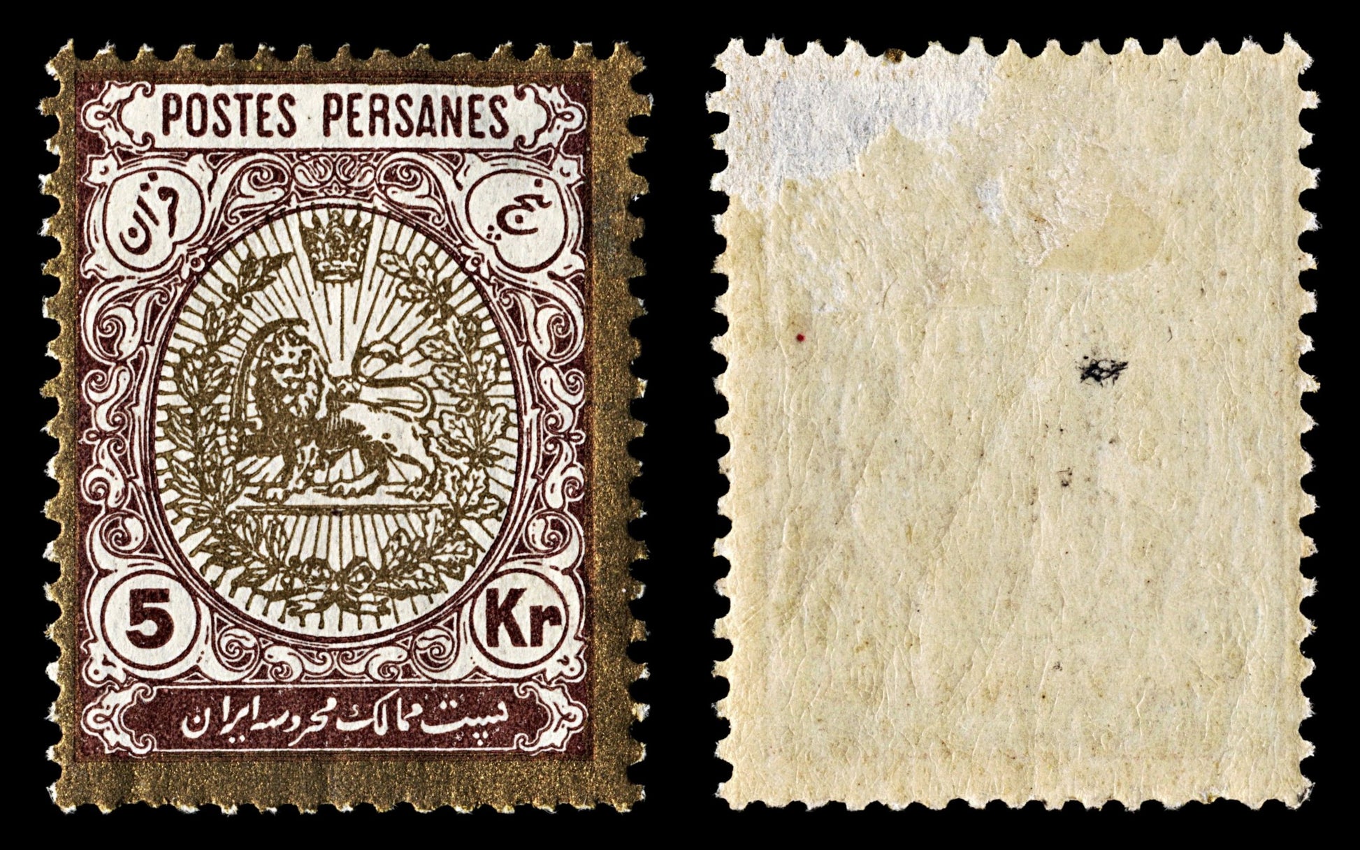 4017 Iran Postes Persanes SG349 5kr Brown & Gold 1909. Sc#460 Mi300 MM Mint. C£29